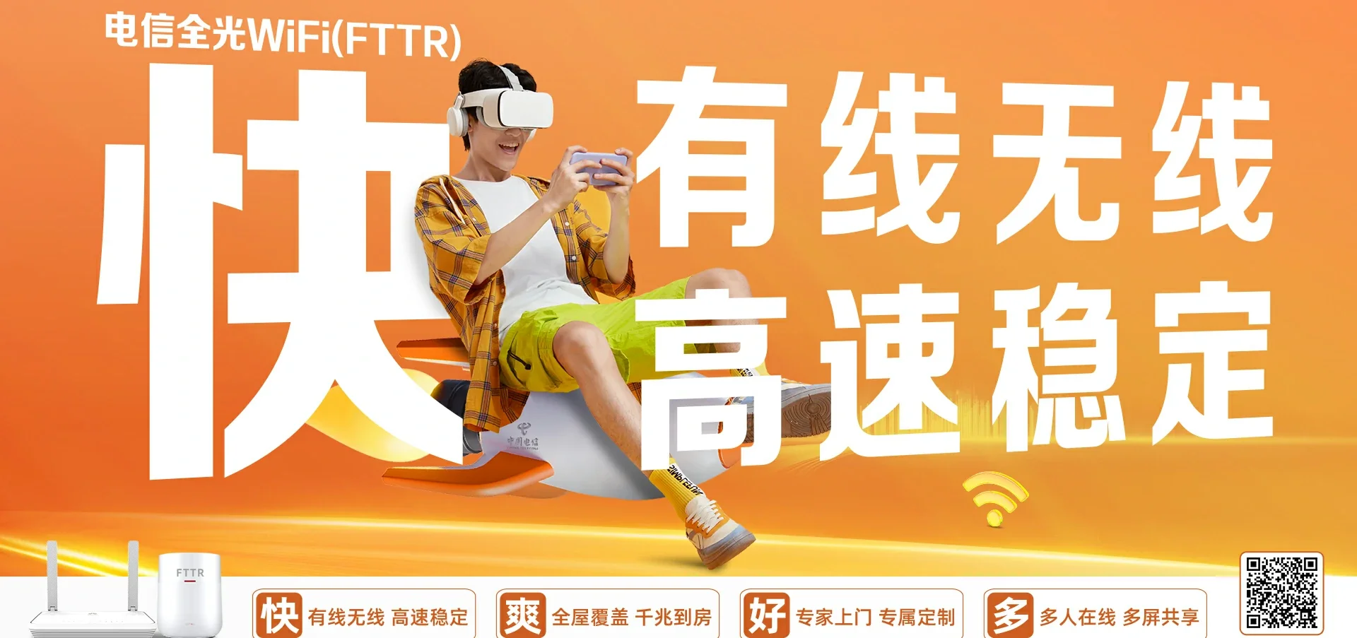 中国电信 二连浩特市电信宽带 宽带套餐