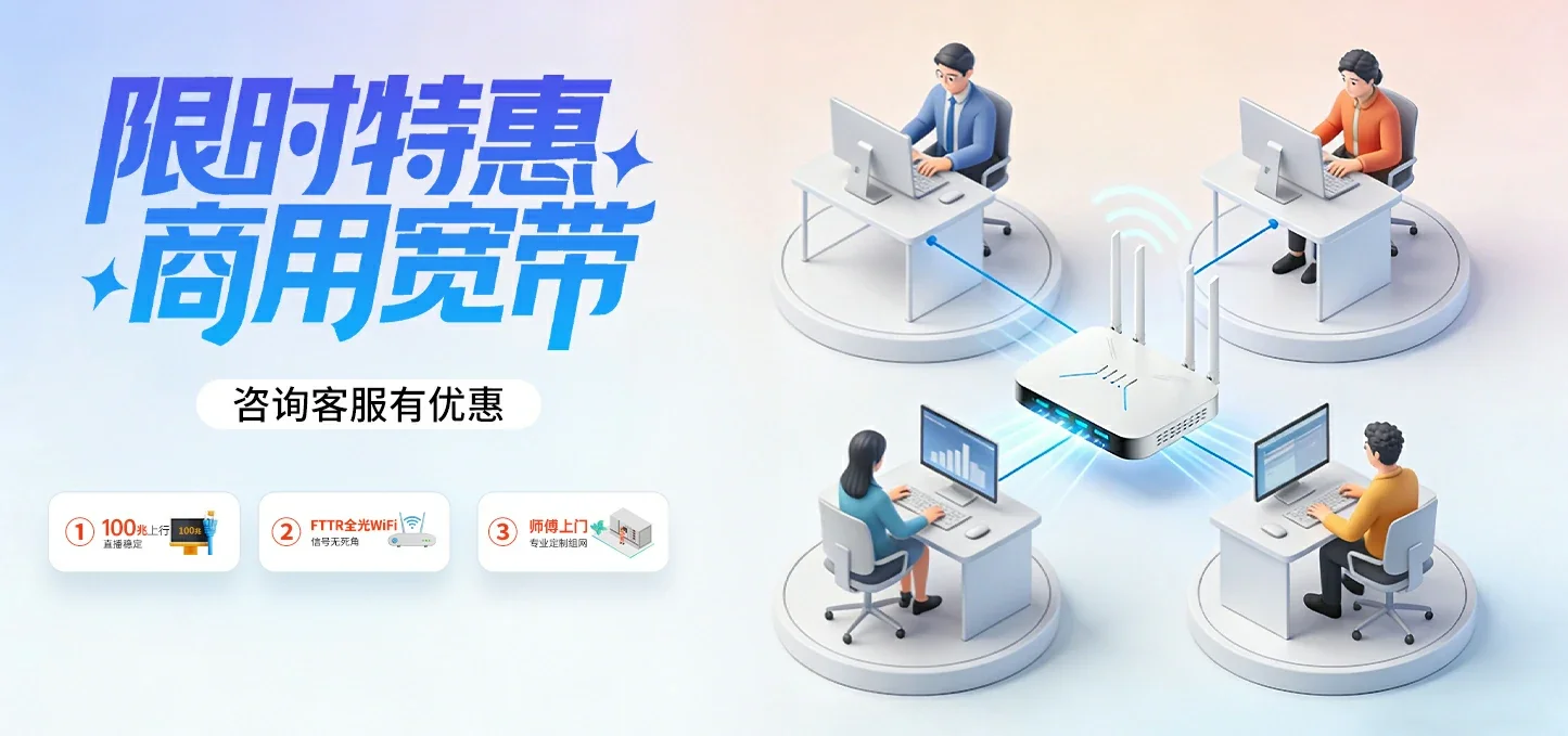 中国电信 二连浩特市电信宽带 宽带套餐